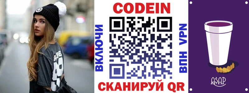 сколько стоит  Костерёво  Кодеиновый сироп Lean Purple Drank 