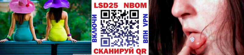 Марки NBOMe 1,8мг  Костерёво 